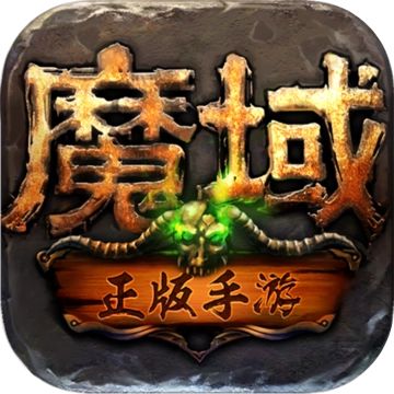 魔域sf：重温经典，再现激情