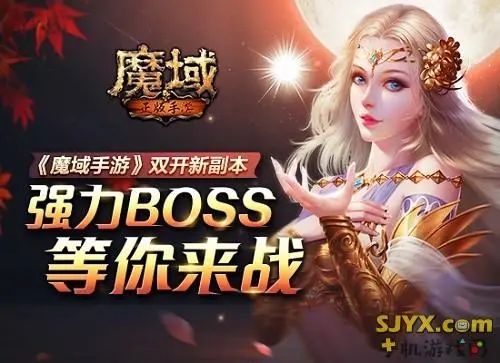 魔域SF装备升级攻略：提升战斗力